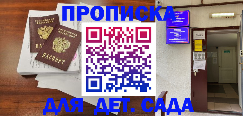 временная регистрация законно в Вольске