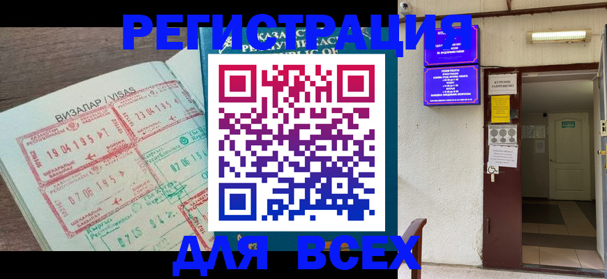 временная регистрация надежно в Вольске