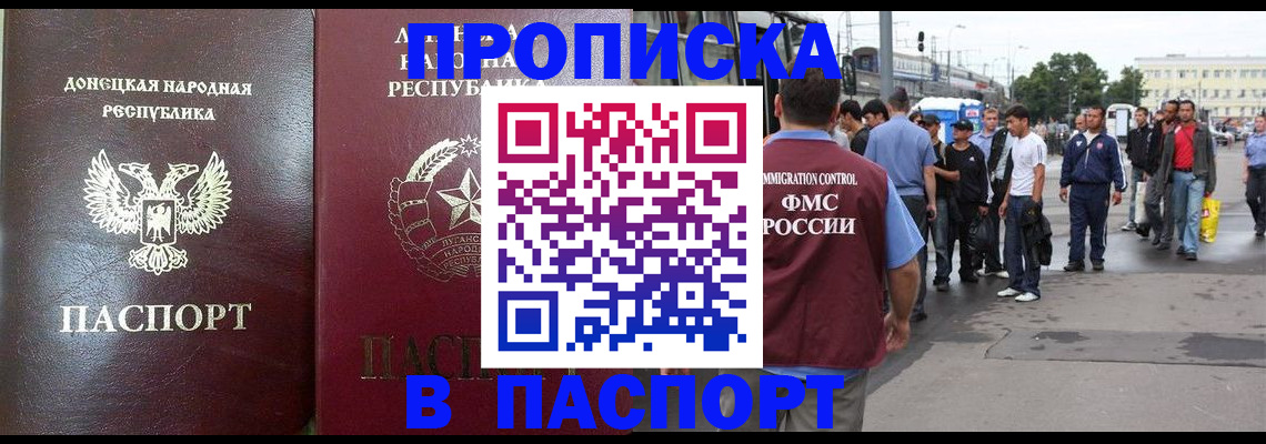 временная регистрация адрес в Вольске